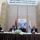 غرفة تجارة و صناعة محافظة بيت لحم و موظفوها تساهم في دعم حملة صندوق طوارىء محافظة بيت لحم