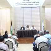 غرفة تجارة وصناعة محافظة بيت لحم تستضيف لقاءً حول " آليات تنظيم السوق وحماية المنتجات الزراعية الوطنية"