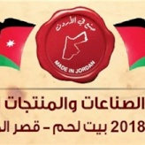 رحلة الى تركيا و أخرى الى العقبة و غيرها المزيد من الجوائز القيمة