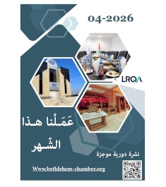 عَمَـلْنا هـذا الشّـهر - نيسان 2026