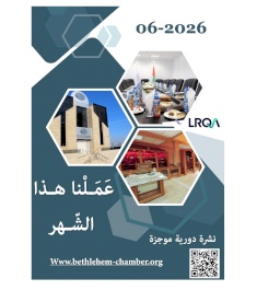 عَمَـلْنا هـذا الشّـهر - حزيران 2026