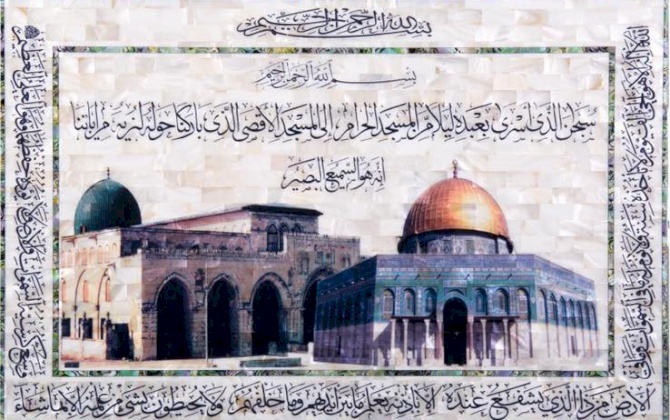 Al Aqsa Mosque & Dome of the rock  Plaque
