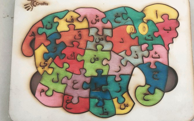 أحجية خشبية