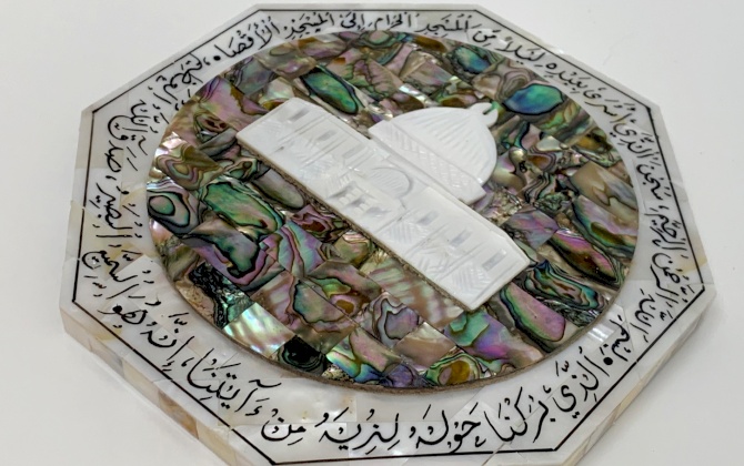 حرم ثماني الشكل