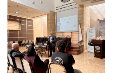 غرفة تجارة وصناعة محافظة بيت لحم تنظم ورشة عمل متخصصة في التوعية بأفضل الممارسات للوقاية من التهديدات السيبرانية للأفراد