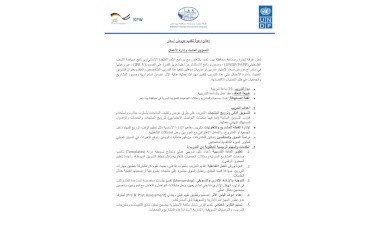 إعلان دعوة لتقديم عروض أسعار التسويق الحديث وإدارة الأعمال