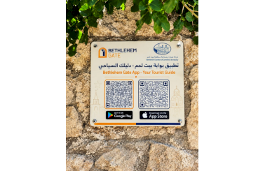 غرفة تجارة وصناعة محافظة بيت لحم تبدأ بتركيب اللوحات الإرشادية لتطبيق  "بوابة بيت لحم - دليلك السياحي"