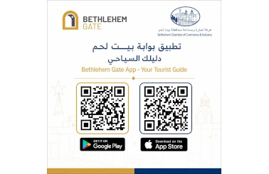 غرفة تجارة وصناعة محافظة بيت لحم تباشر المرحلة الثانية من نشر وتثبيت اللوحات التعريفية لتطبيق بوابة بيت لحم في المواقع الحيوية في المُحافظة