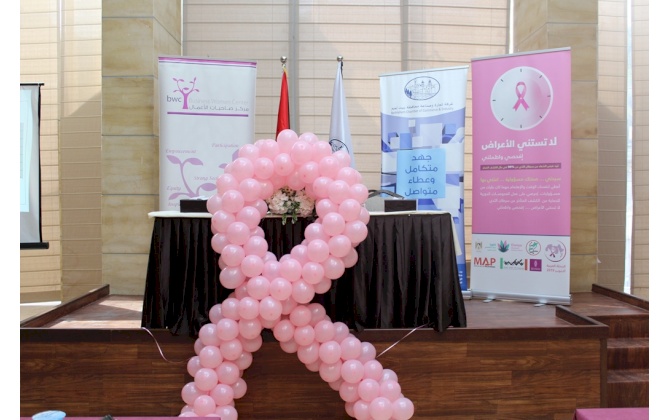 فعالية الوقاية من سرطان الثدي 2019