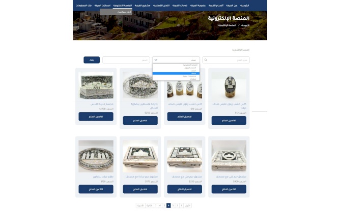 غرفة تجارة و صناعة محافظة بيت لحم تطلق المنصة الالكترونية على موقع صفحتها الالكترونية