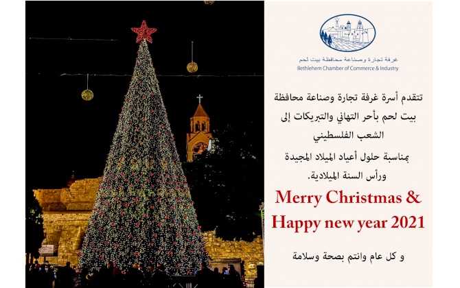 عيد ميلاد مجيد وكل اعم وانتم بألف خير 2021