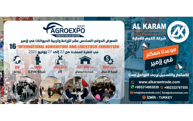 المعرض الدولي السادس عشر للزراعة و تربية الحيوانات