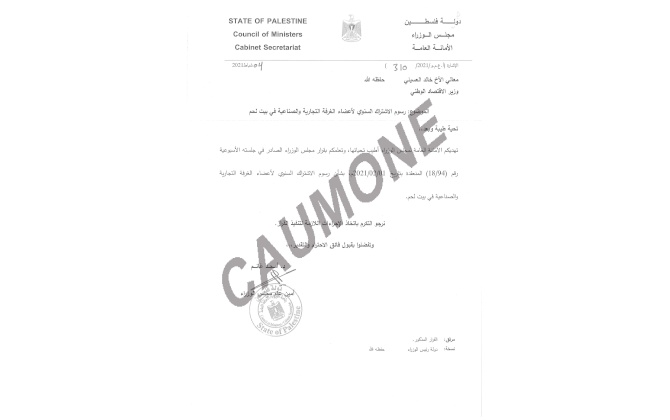 شكر و تقدير و عرفان لمعالي وزير الاقتصاد الوطني الأخ خالد العسيلي حفظه الله و رعاه