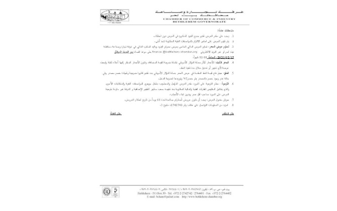 استدراج عرض سعر  - تصميم صفحة سياحية