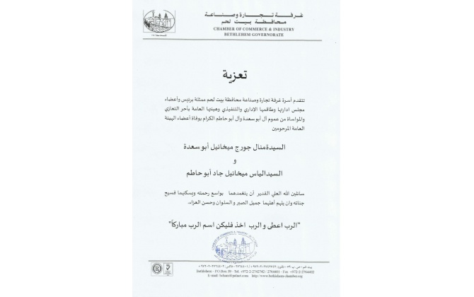 تعزية