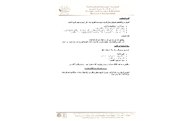 إعلان استقطاب مدربين/ات في تخصصات مهنية وادارية 