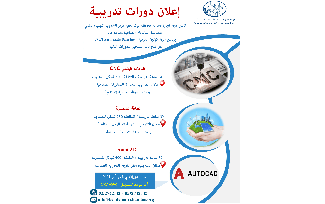 إعلان دورات تدريبية