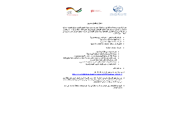 إعلان إستقطاب مدربين