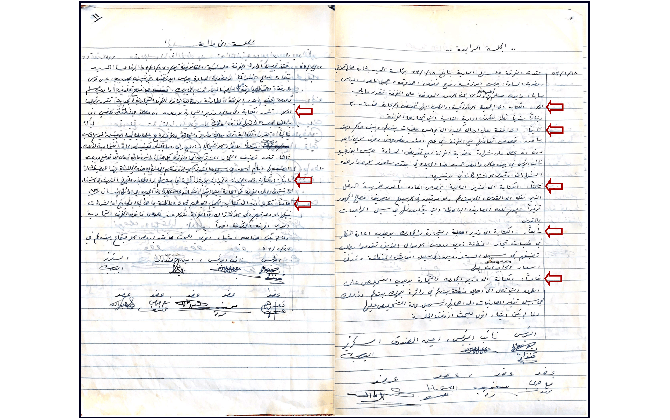الجلسة الرابعة و الخامسة لغرفة تجارة وصناعة محافظة بيت لحم عام 1953