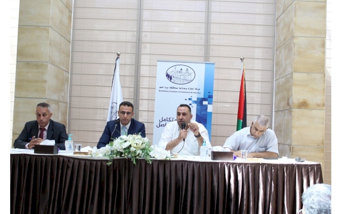 Bethlehem Chamber of Commerce and Industry holds a workshop entitled “The Importance of Trade name and Trademarks”