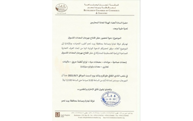  مهرجان المعدات للتسوق