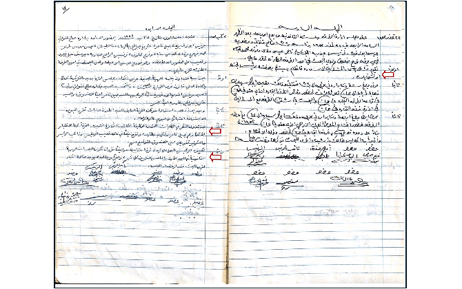 الجلسة السادسة والسابعة لغرفة تجارة وصناعة محافظة بيت لحم عام 1953