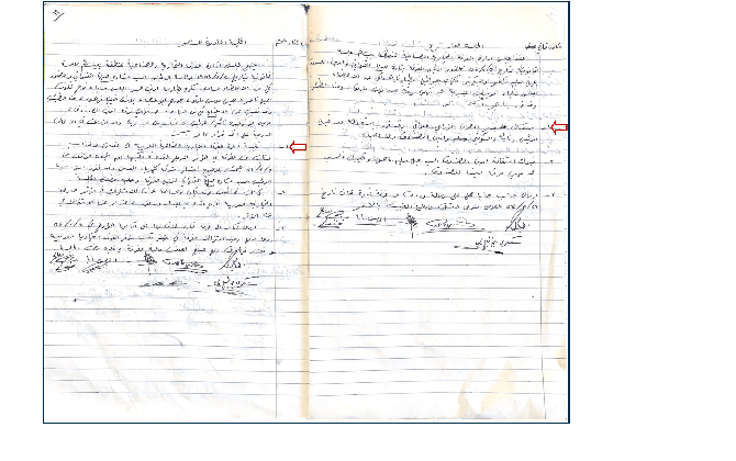 الجلسة العاشرة والحادية عشر لغرفة تجارة وصناعة محافظة بيت لحم عام 1954