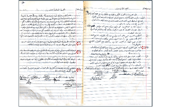 الجلسة الثانية عشر والثالثة عشر لغرفة تجارة وصناعة محافظة بيت لحم عام 1954