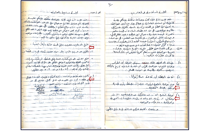الجلسة السادسة والعشرين و السابعة والعشرين لغرفة تجارة وصناعة محافظة بيت لحم عام 1955