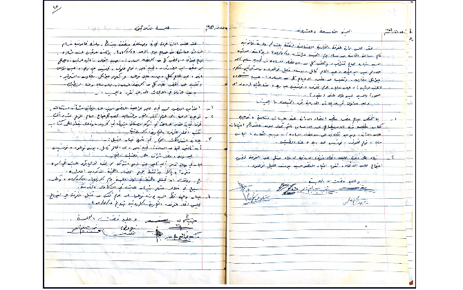 الجلسة التاسعة والعشرين و الثلاثين لغرفة تجارة وصناعة محافظة بيت لحم عام 1956
