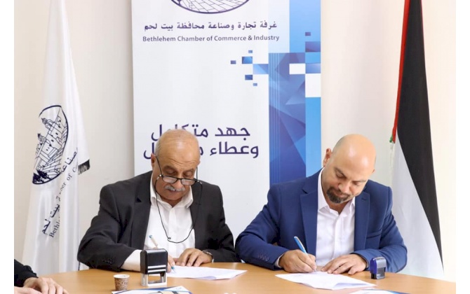 غرفة تجارة و صناعة محافظة بيت لحم توقّع اتفاقية تعاون مع جبرية اليكترونيك سنتر لمنح خصومات خاصة لأعضاء هيئتها العامة.