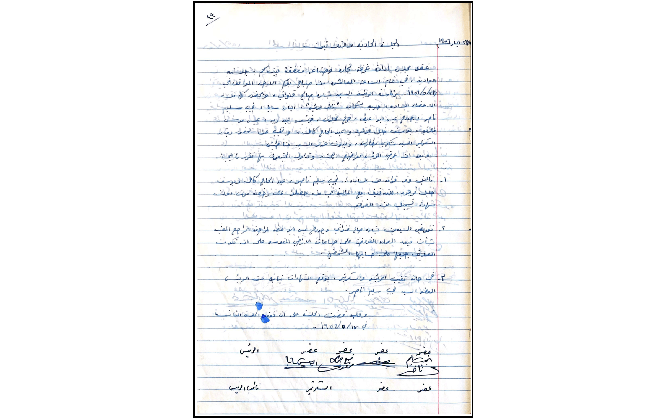 الجلسة الحادية و الثلاثين لغرفة تجارة وصناعة محافظة بيت لحم عام 1956