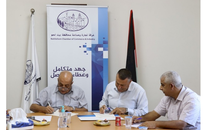 -Bethlehem Chamber of Commerce and Industry supports a  number of its general Assembly members to apply the corporate governance
