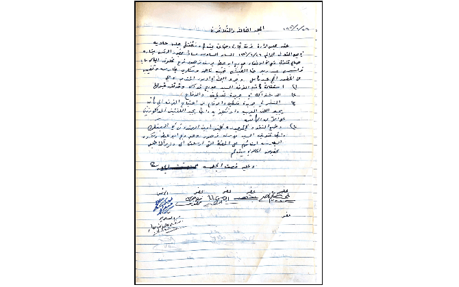 الجلسة الثالثة والثلاثون لغرفة تجارة وصناعة محافظة بيت لحم عام 1956