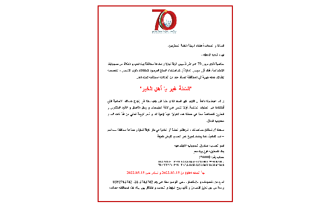 حملة السنة غير يا أهل الخير