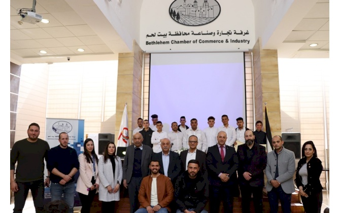 غرفة تجارة وصناعة محافظة بيت لحم تخرج مجموعة من المستفيدين من الدورات التدريبية المهنية والتقنية