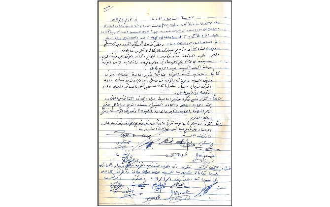 الجلسة السابعة و الخمسون لغرفة تجارة وصناعة محافظة بيت لحم عام 1959