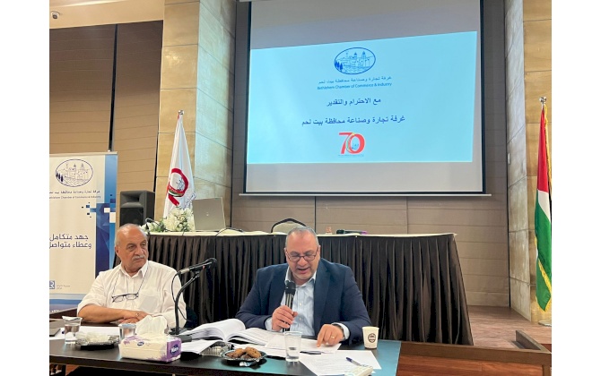 Bethlehem Chamber of Commerce and Industry organizes a meeting to discuss the latest developments on the proposed amendments of the Labor and Social Security Law