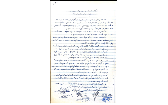 الجلسة السابعة والسبعون لغرفة تجارة وصناعة محافظة بيت لحم عام 1961