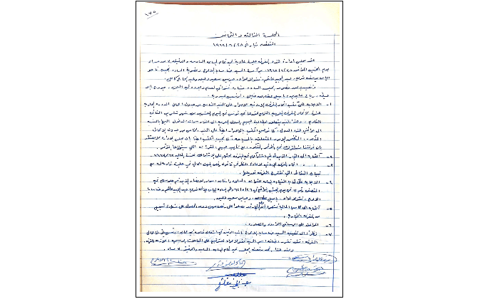 الجلسة الثالثة و الثمانين لغرفة تجارة وصناعة محافظة بيت لحم عام 1962