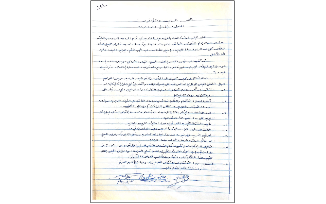 الجلسة السابعة و الثمانون لغرفة تجارة وصناعة محافظة بيت لحم عام 1962