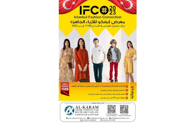 معرض ايفكو للازياء الجاهزة 2023