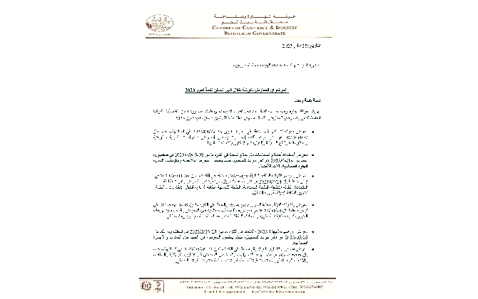 المعارض التركية خلال شهر نيسان لغاية تموز 2023