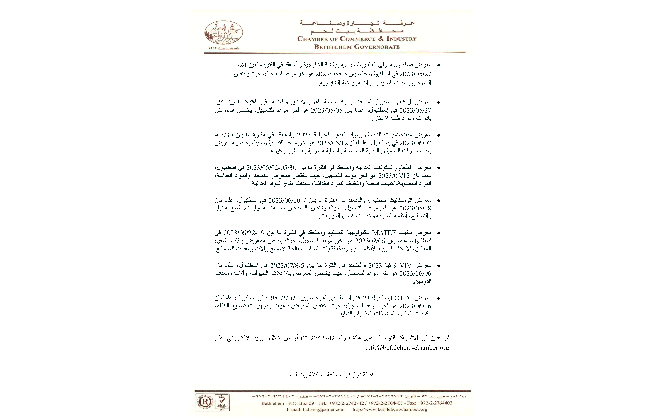 المعارض التركية خلال شهر نيسان لغاية تموز 2023
