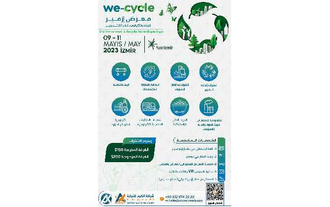 معرض ازمير للبيئة وتكنولوجيا إعادة التدوير