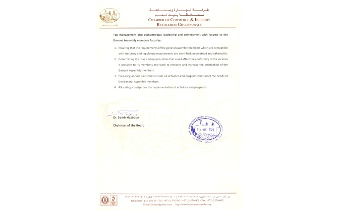 Leadership and commitment in Bethlehem Chamber of Commerce & Industry in accordance with the international standard ISO 9001: 2015