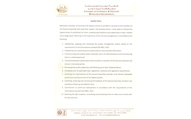 The Quality Policy applied in Bethlehem Chamber of Commerce & Industry in accordance with the international standard ISO 9001: 2015