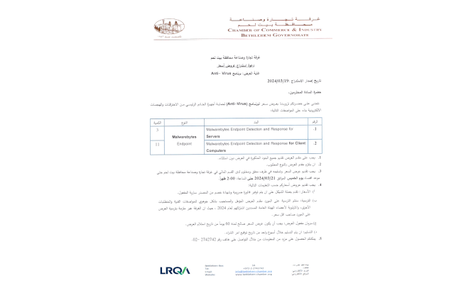 استدراج عرض سعر