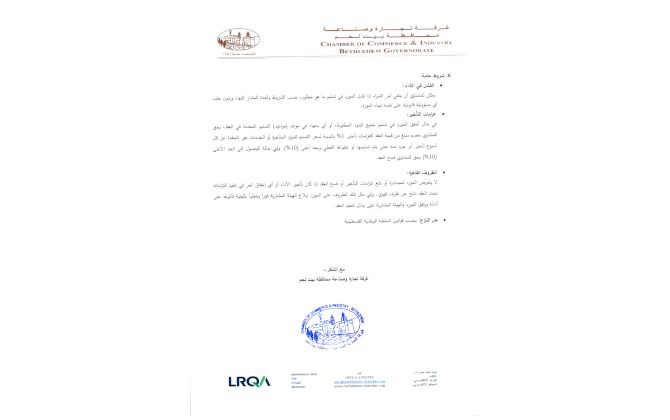 استدراج عرض سعر