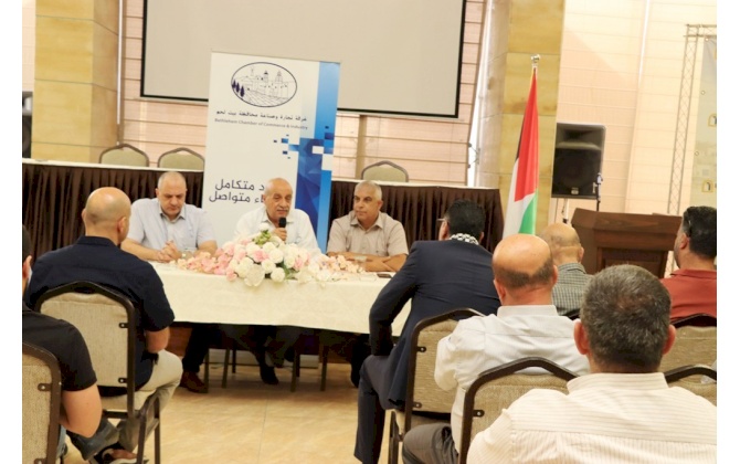 غرفة تجارة وصناعة محافظة بيت لحم تنظم لقاءً حوارياً حول الإجراءات الإسرائيلية وأثرها على الاقتصاد الفلسطيني 